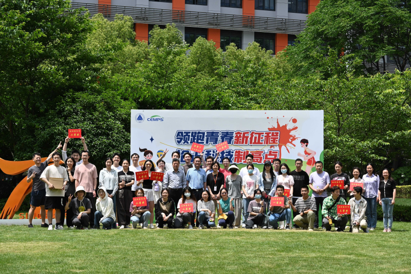 分子植物卓越中心与上海有机所联合举办“领跑青春新征程，抢占科技制高点”五四青年节趣味运动会